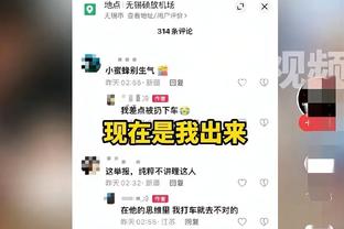 ?唐斯：森林狼必须输吗？要是这样我干脆一分不得了