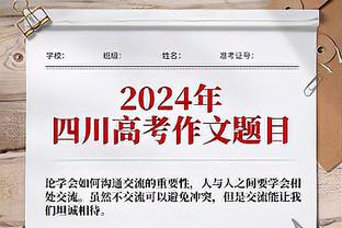 多诺万：要称赞我们的球员们 他们拥有必须坚持到底的心态