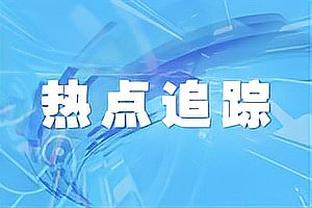 ?谁的更好看？哈登&乔治都穿格子衫入场